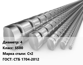 Арматура 4 Кл S500 ГОСТ: СТБ 1704-2012, Ст2, производство цена от 80334 ₼ / т, где купить, условия доставки в Баку и Бакинская области
